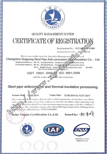 质量管理体系认证证书英文